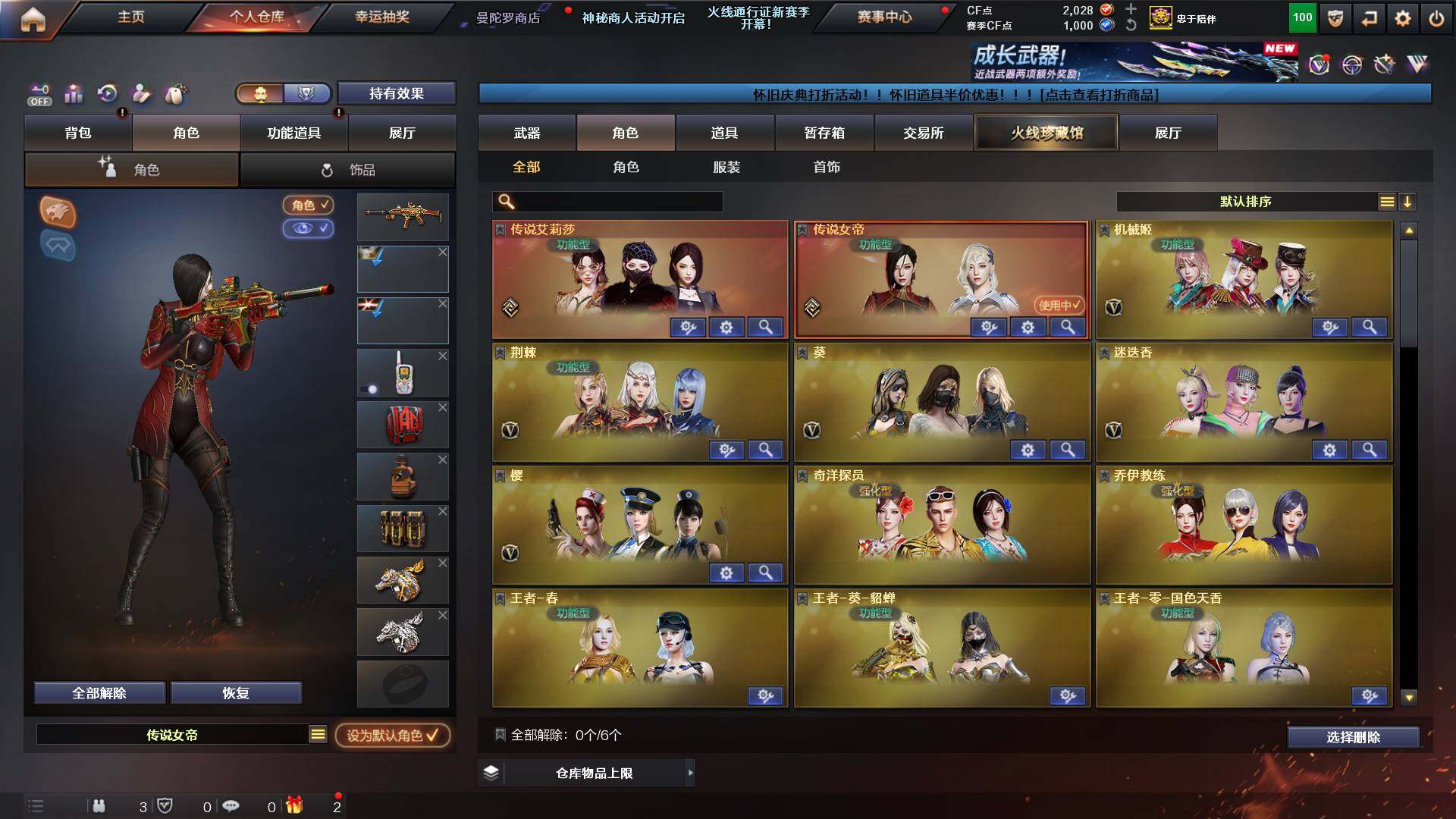 CFCMW428154穿越火线账号详情图13