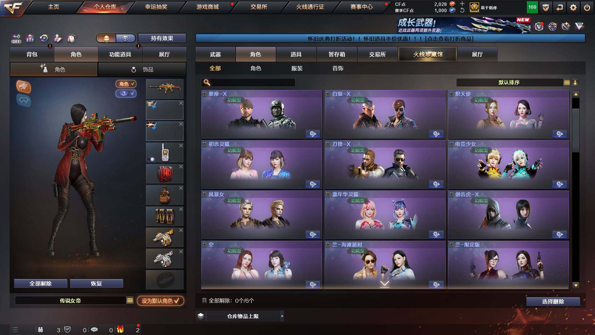 CFCMW428154穿越火线账号详情图15