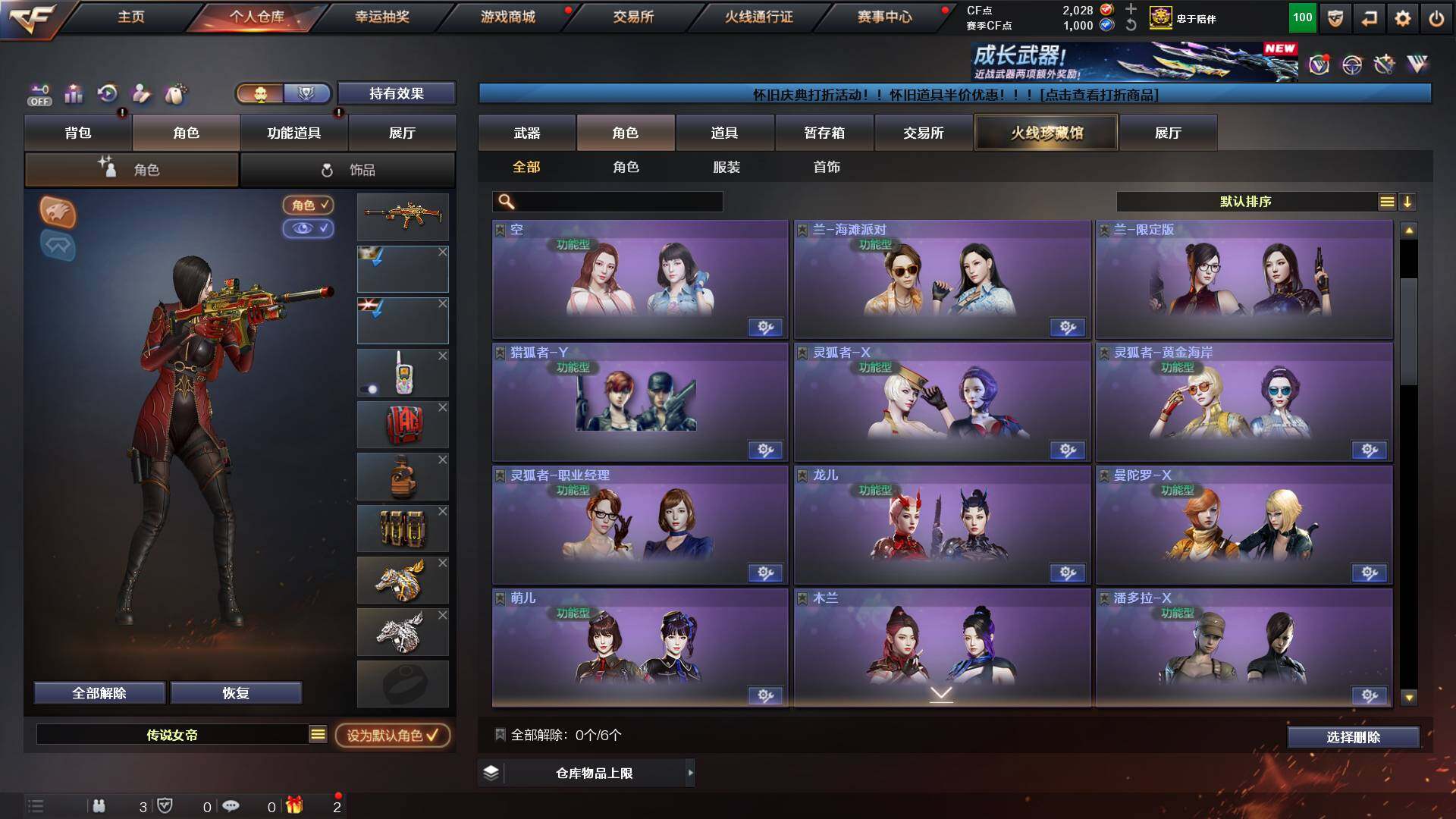 CFCMW428154穿越火线账号详情图16