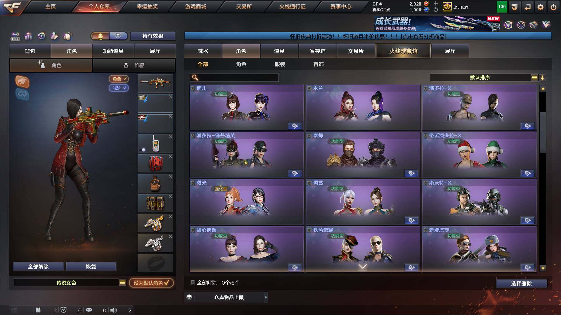 CFCMW428154穿越火线账号详情图17