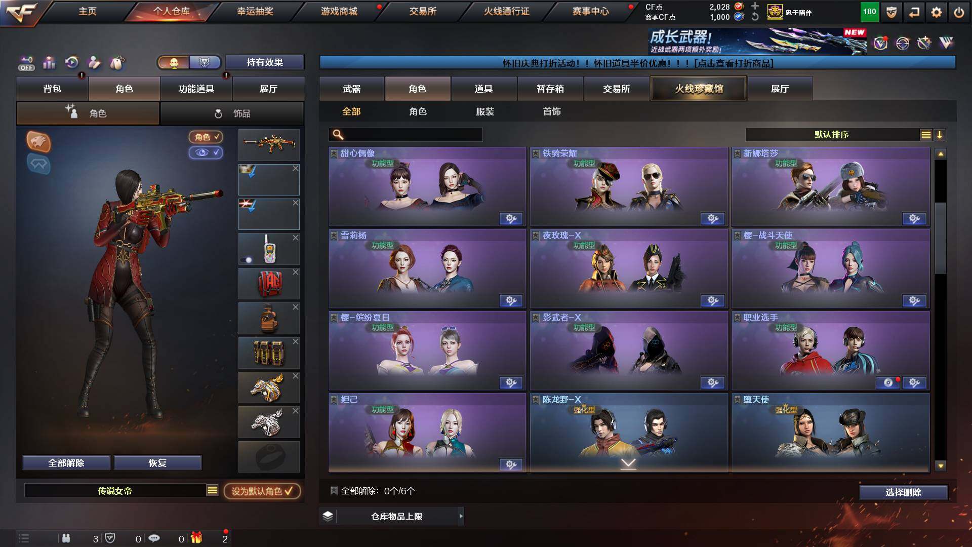 CFCMW428154穿越火线账号详情图18