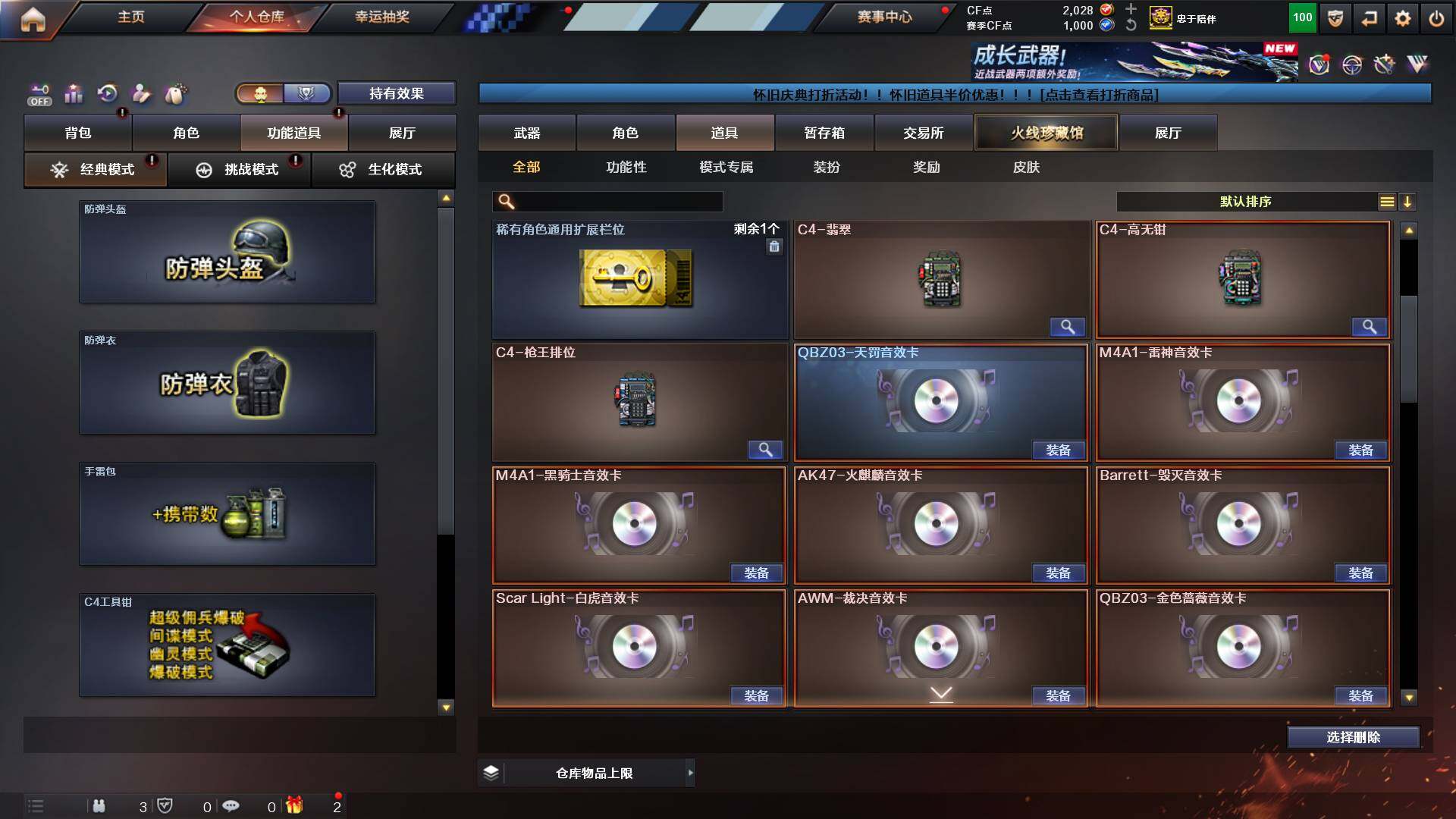 CFCMW428154穿越火线账号详情图20