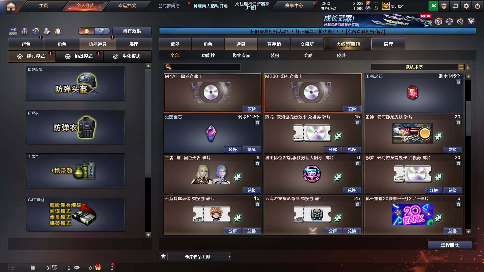 CFCMW428154穿越火线账号详情图21