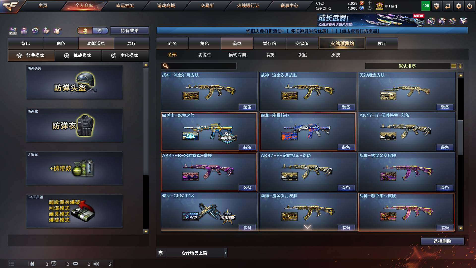 CFCMW428154穿越火线账号详情图23