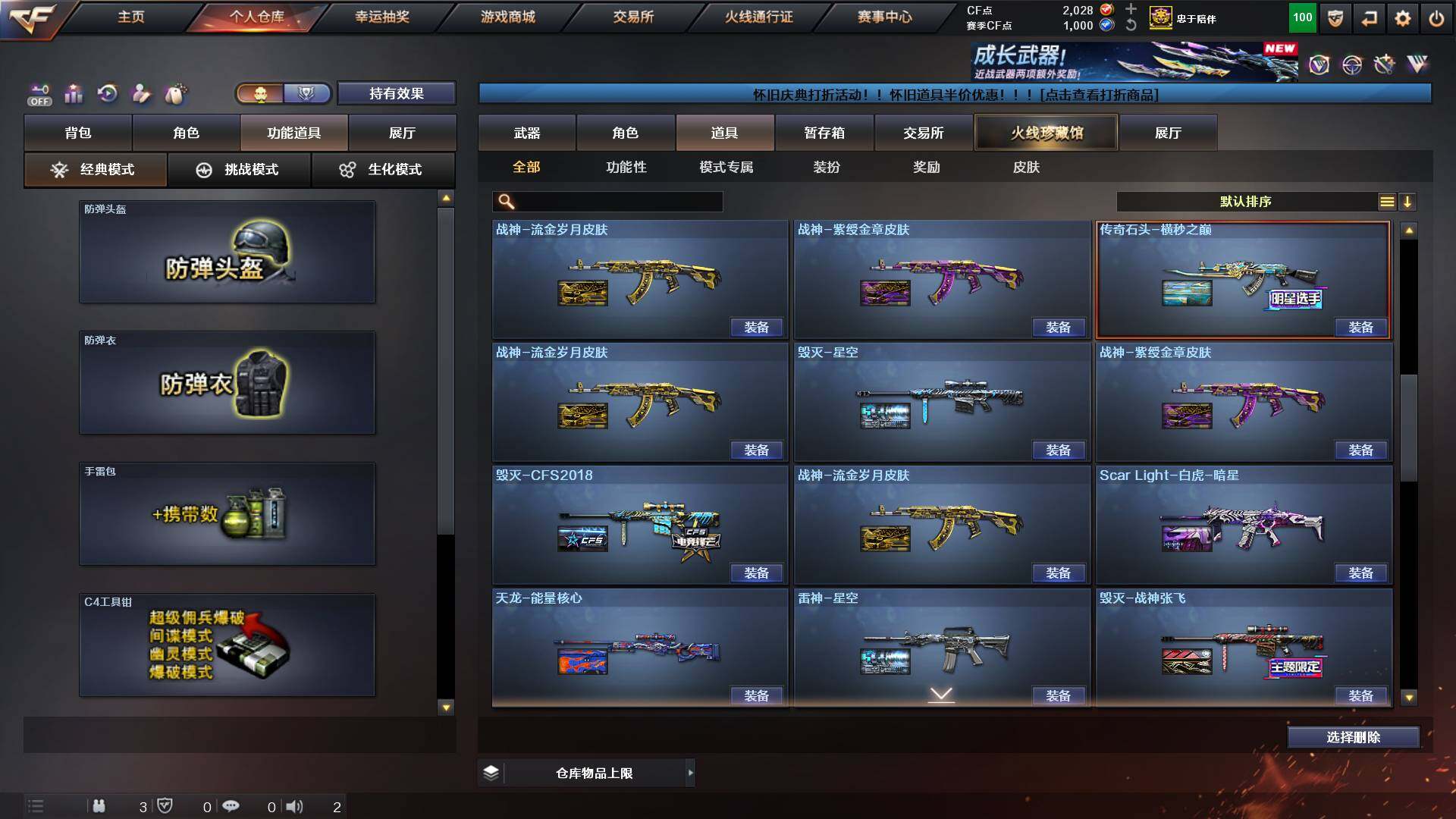 CFCMW428154穿越火线账号详情图24