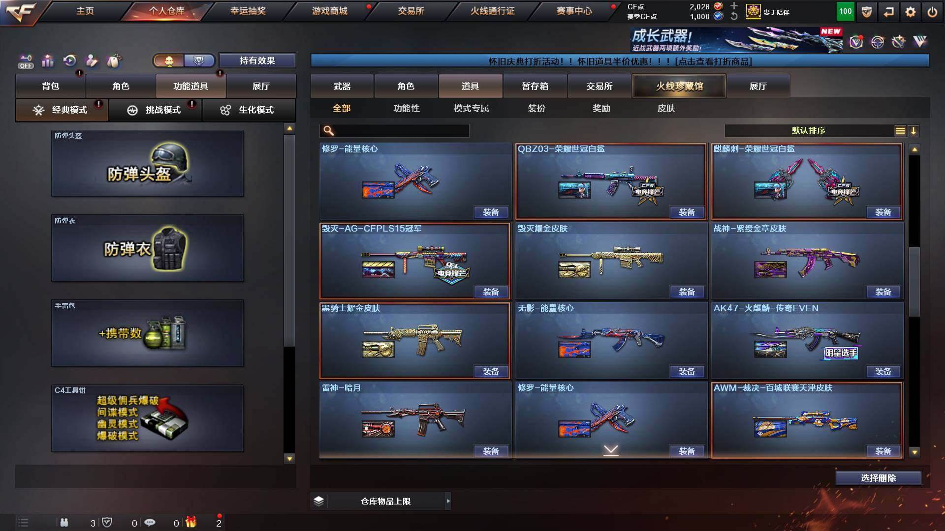 CFCMW428154穿越火线账号详情图25