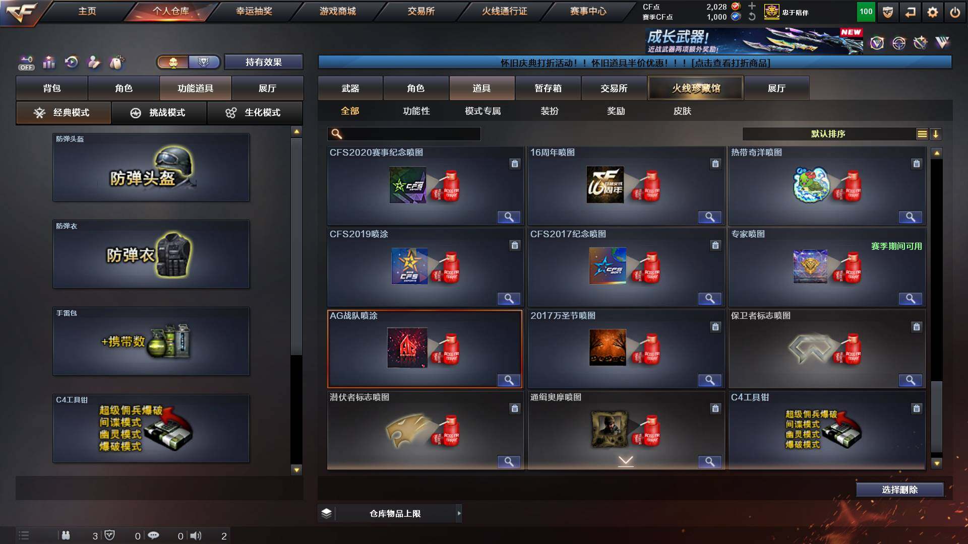 CFCMW428154穿越火线账号详情图27