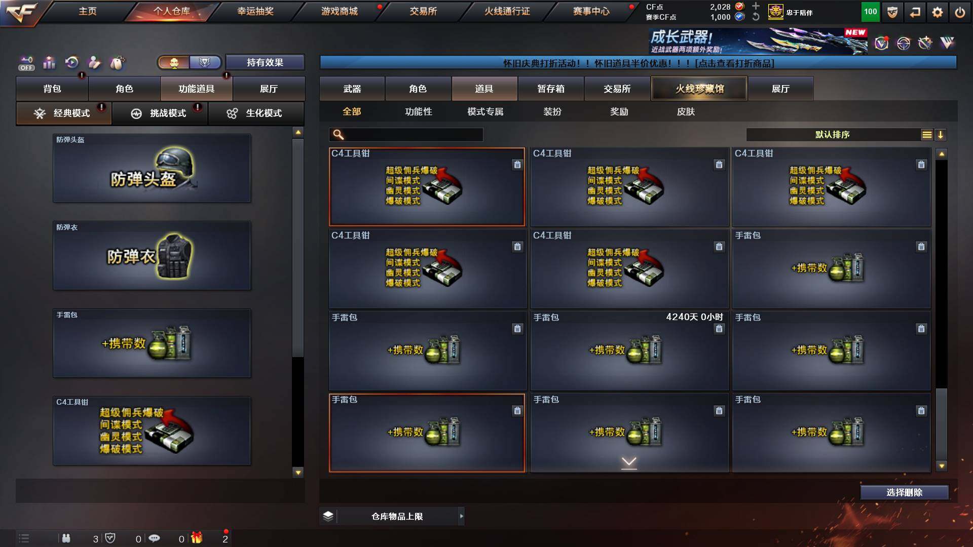 CFCMW428154穿越火线账号详情图28