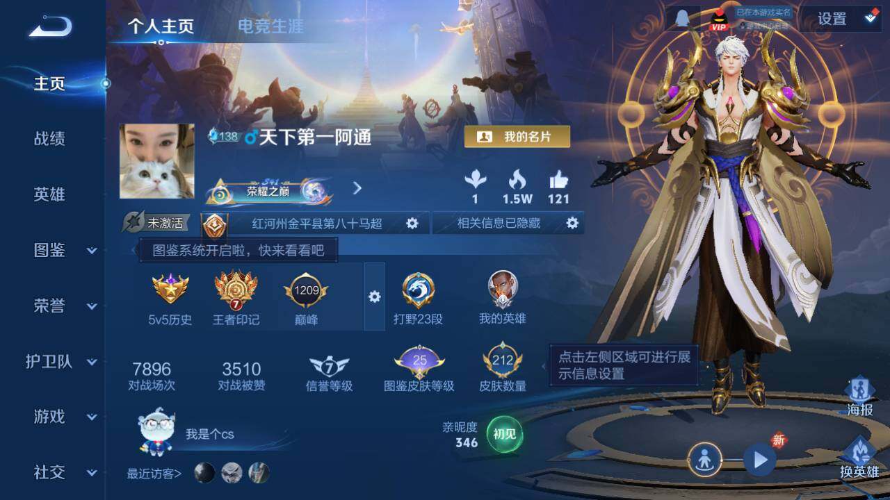 WZ034111612王者荣耀账号详情图7