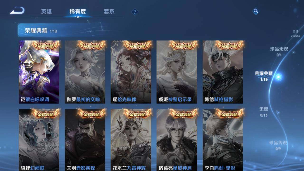 WZ034111612王者荣耀账号详情图11