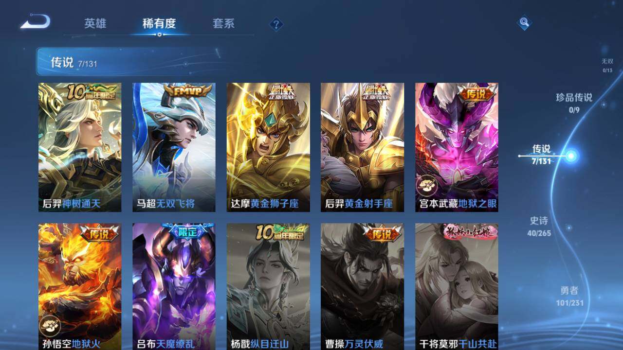 WZ034111612王者荣耀账号详情图12