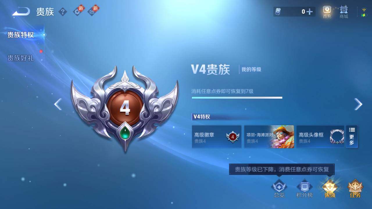 WZ034111612王者荣耀账号详情图14