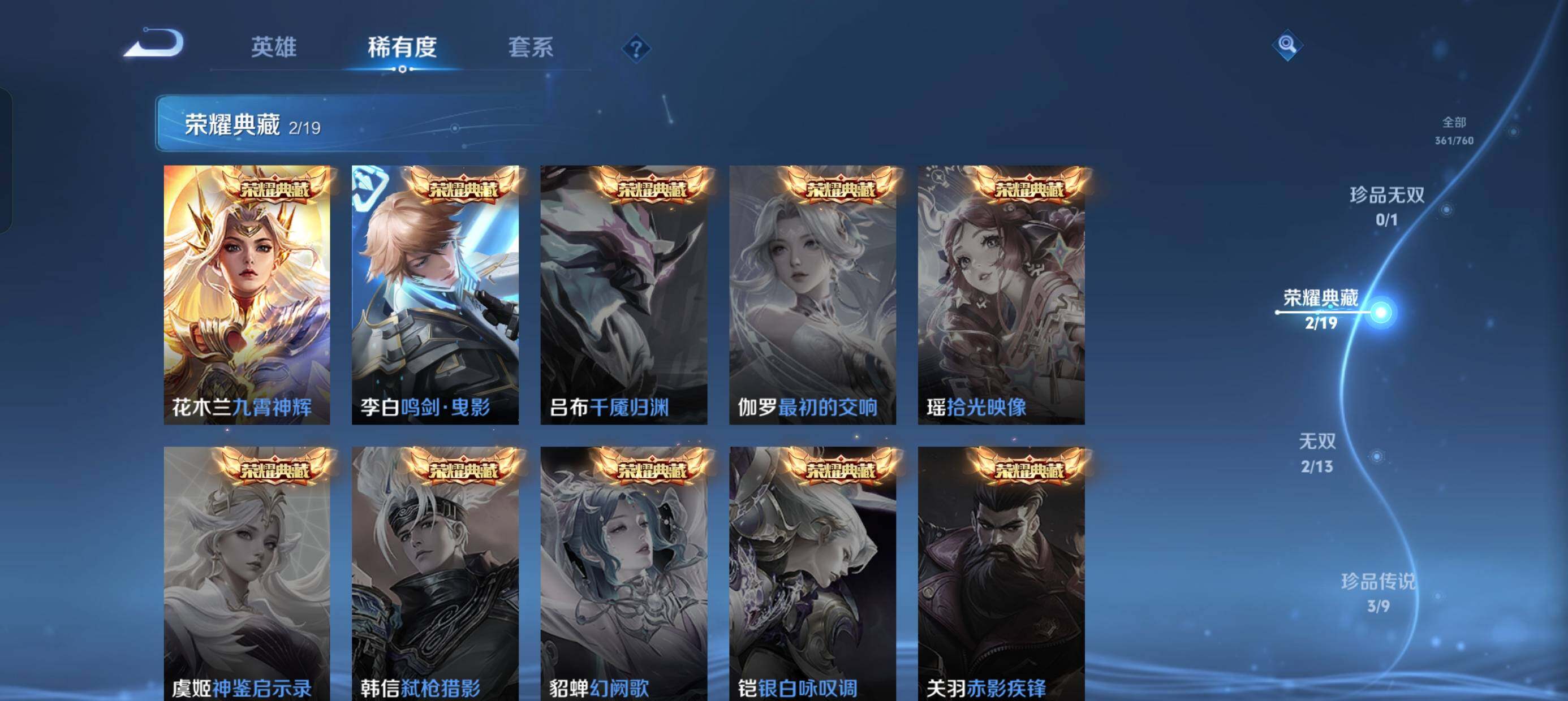 WZQM4108907王者荣耀账号详情图6