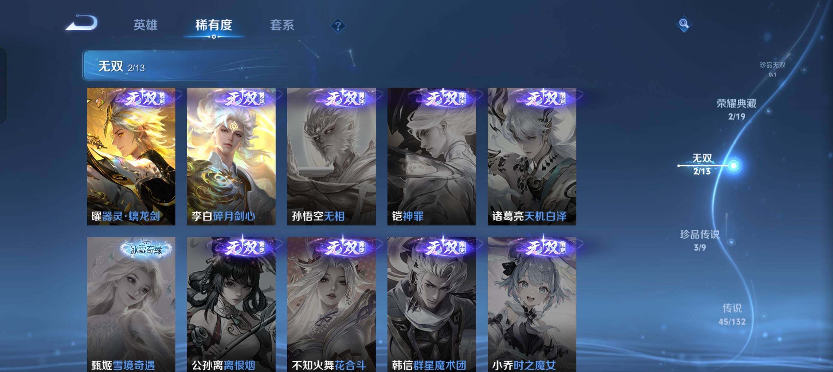 WZQM4108907王者荣耀账号详情图7