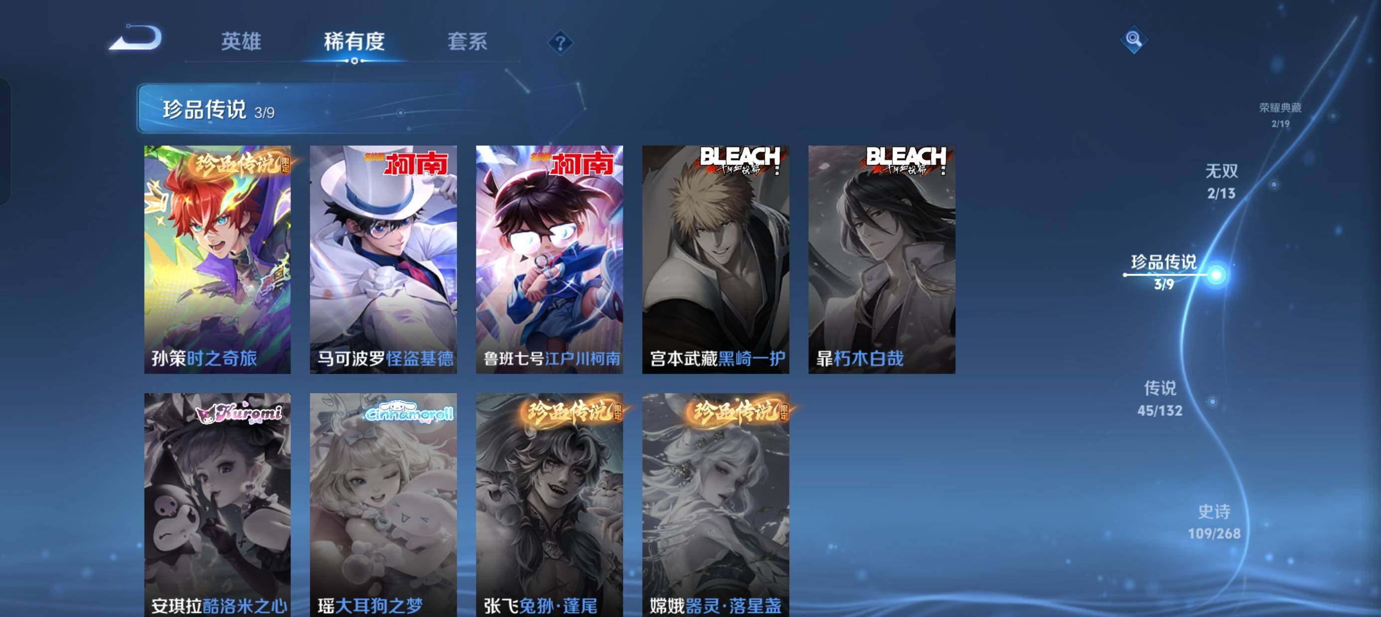 WZQM4108907王者荣耀账号详情图8