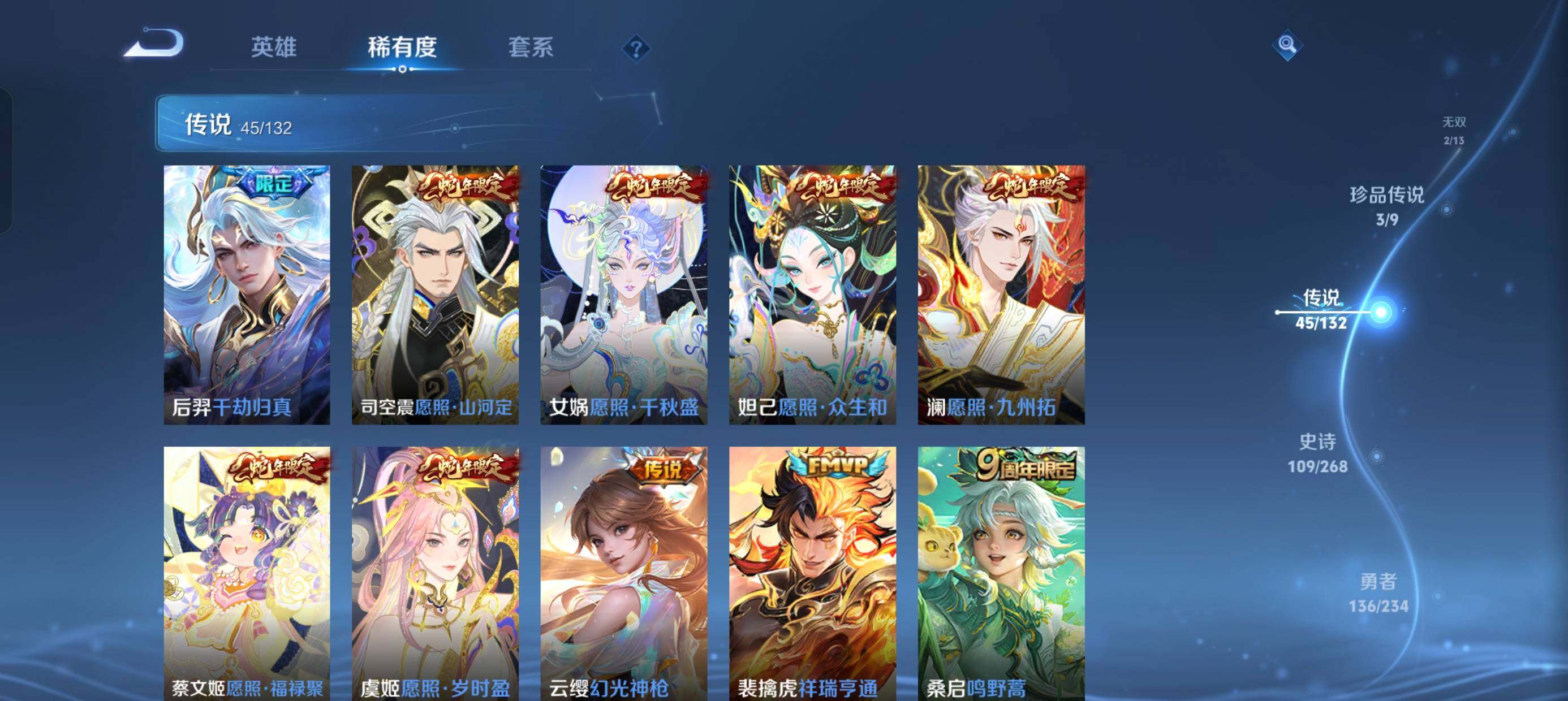 WZQM4108907王者荣耀账号详情图9