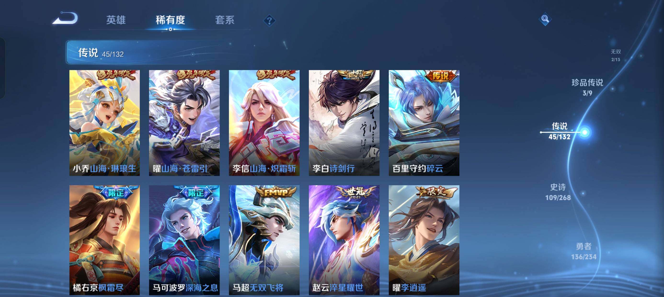 WZQM4108907王者荣耀账号详情图11