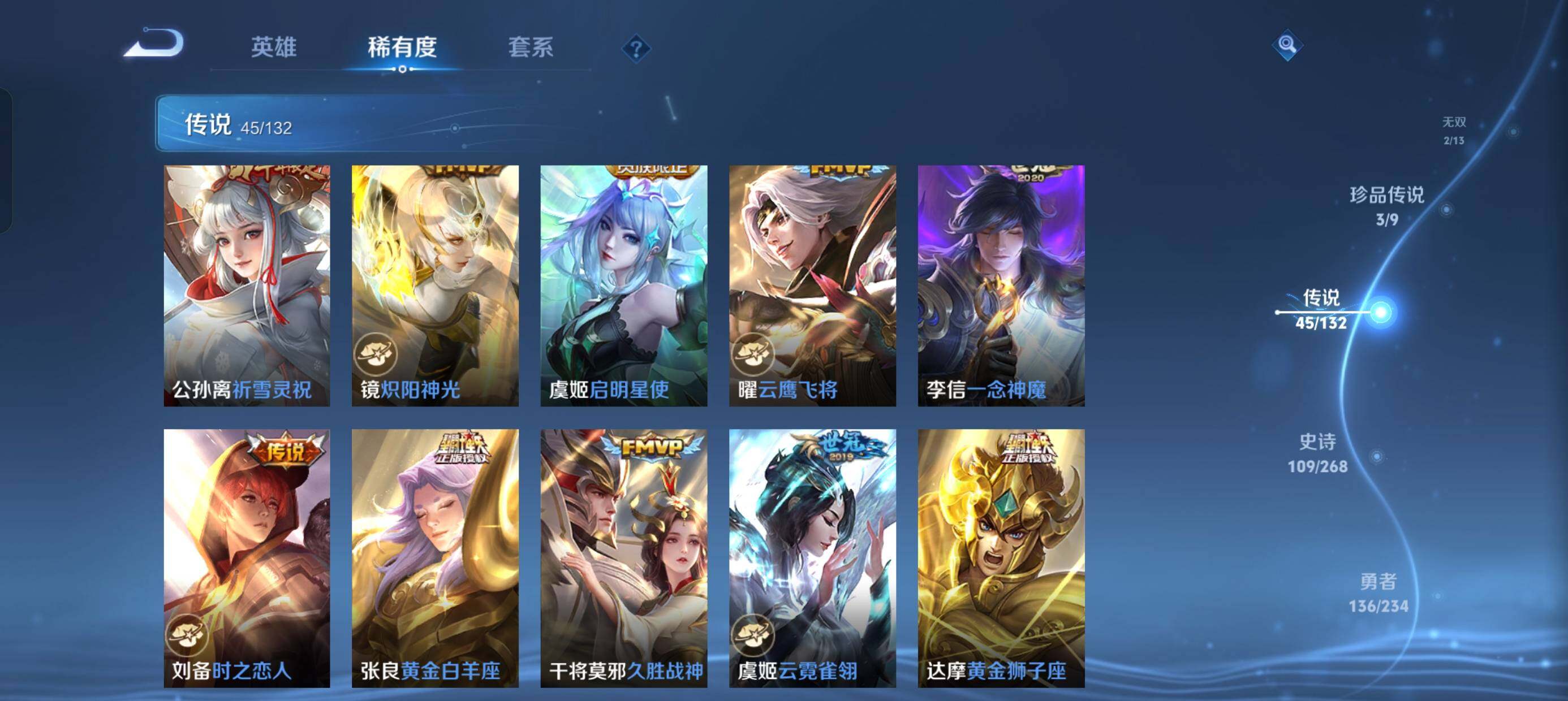 WZQM4108907王者荣耀账号详情图12