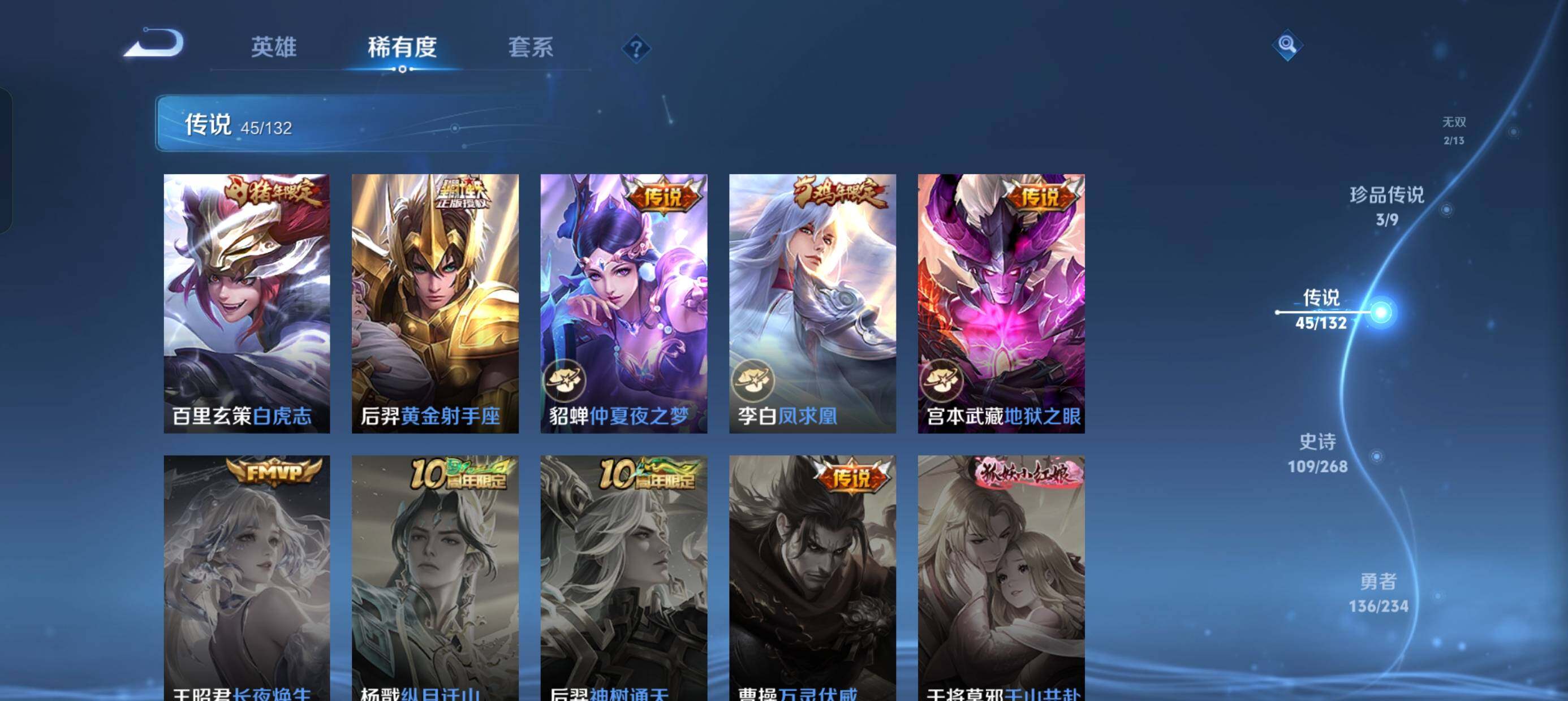 WZQM4108907王者荣耀账号详情图13