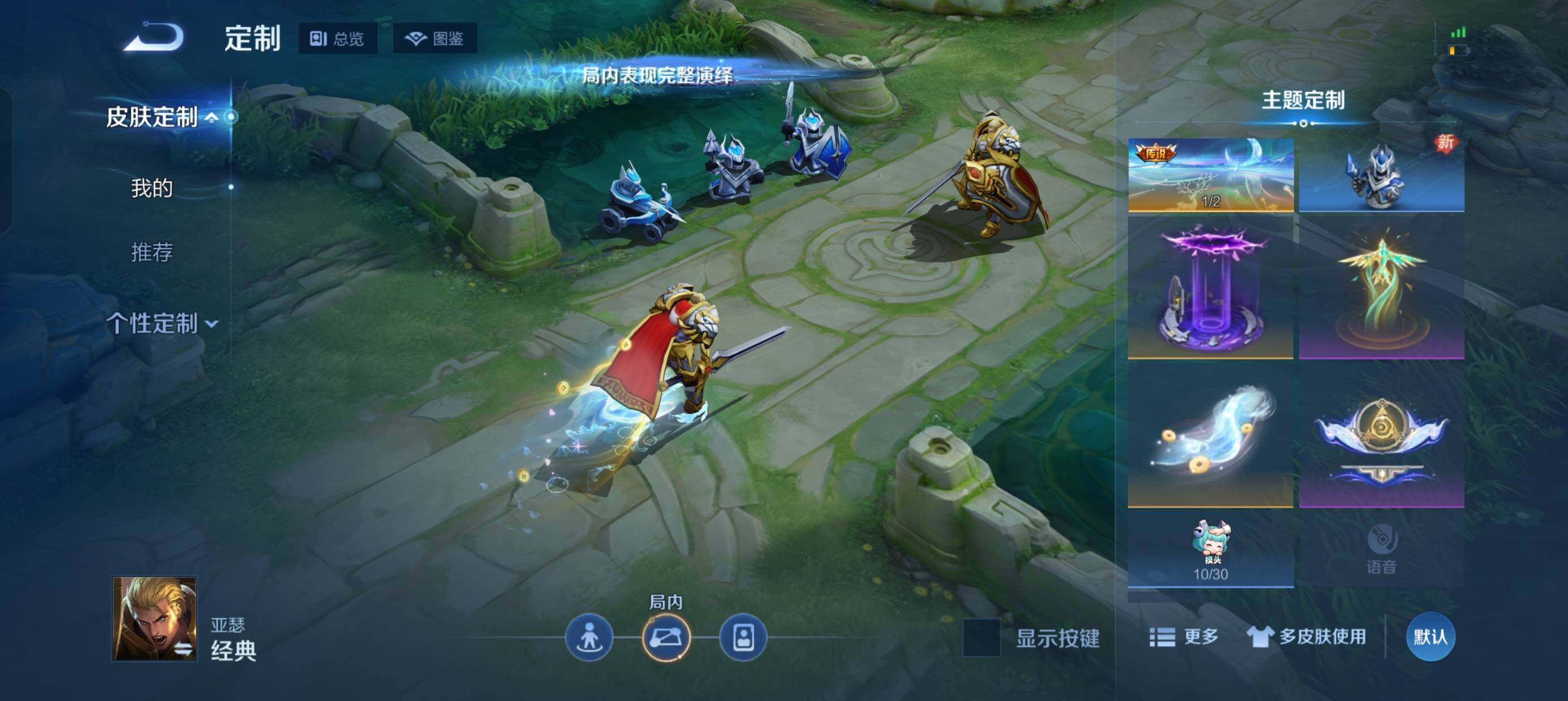 WZQM4108907王者荣耀账号详情图17