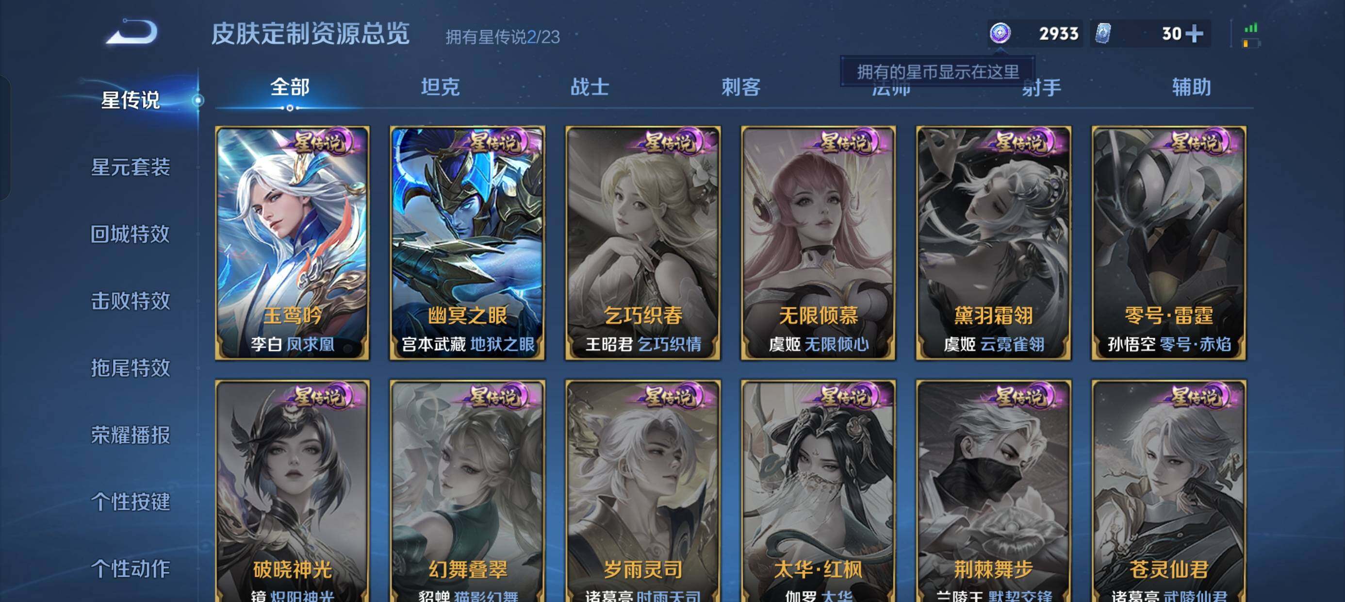 WZQM4108907王者荣耀账号详情图18