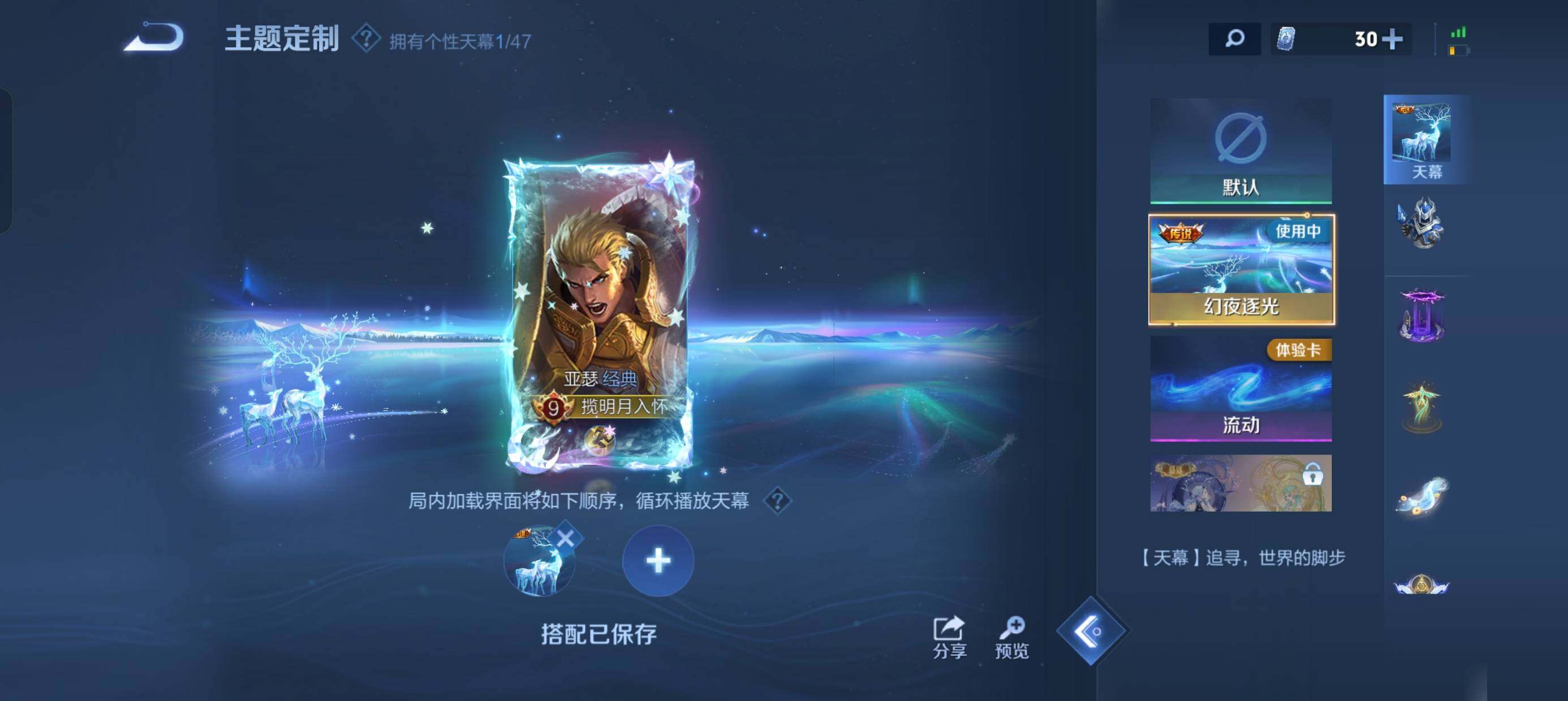 WZQM4108907王者荣耀账号详情图21