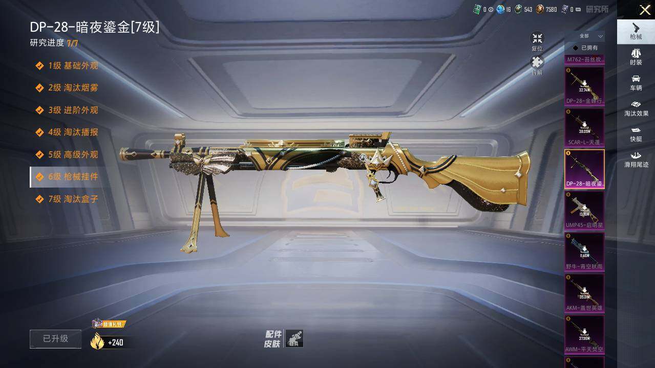 HPLX465947和平精英账号详情图11