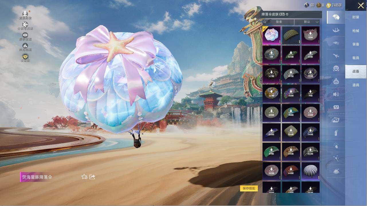 HPLX465947和平精英账号详情图14