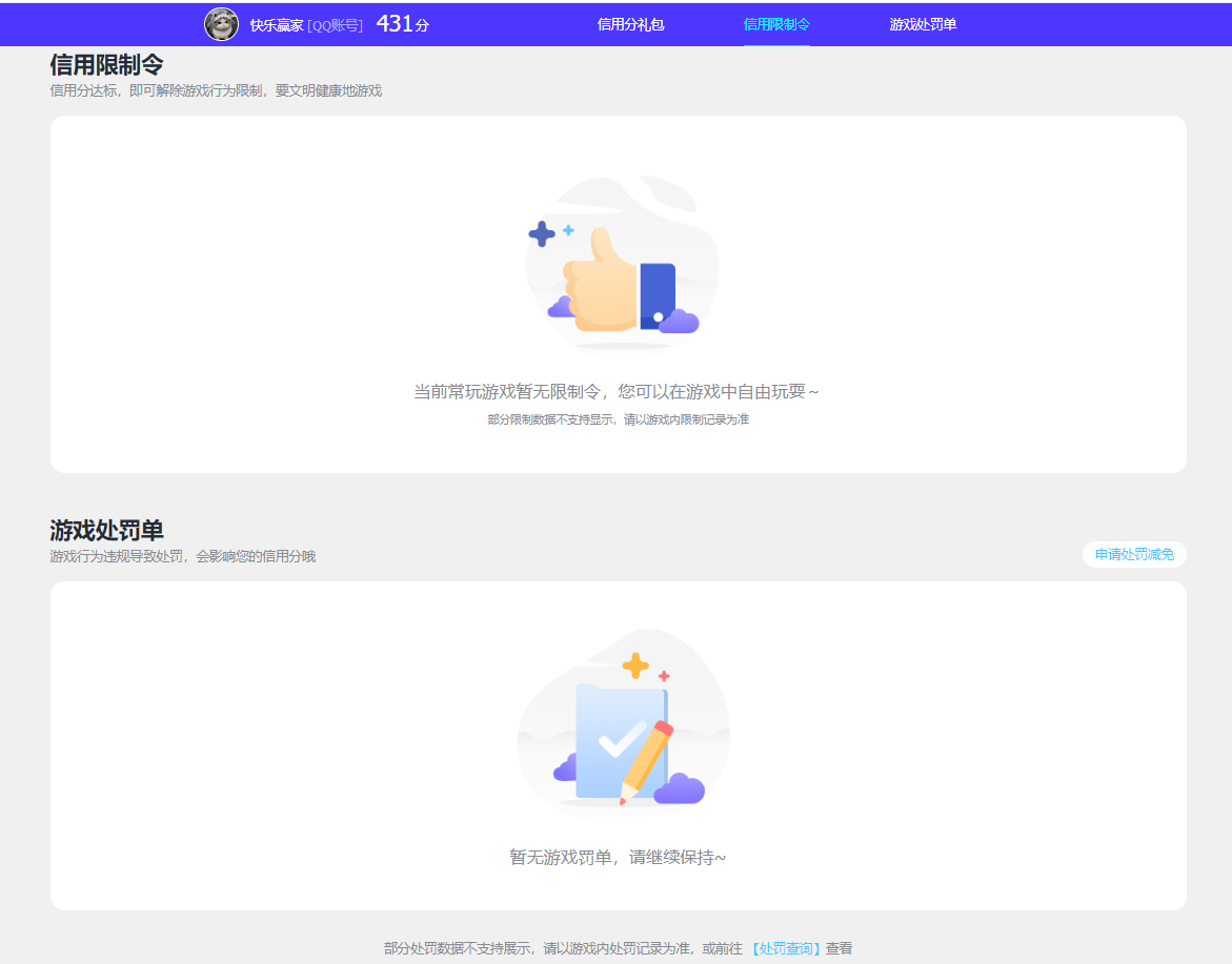 SJZQM430847三角洲行动账号详情图17