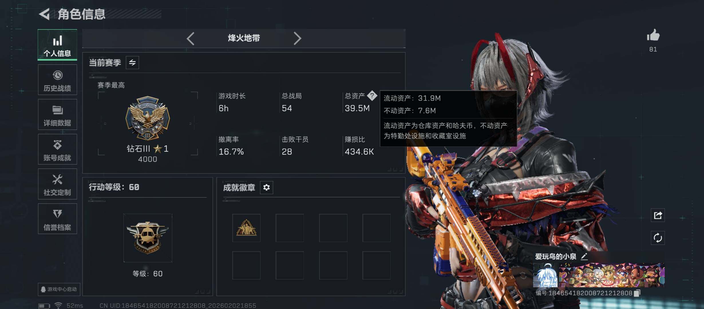 SJZCMW431619三角洲行动账号详情图4