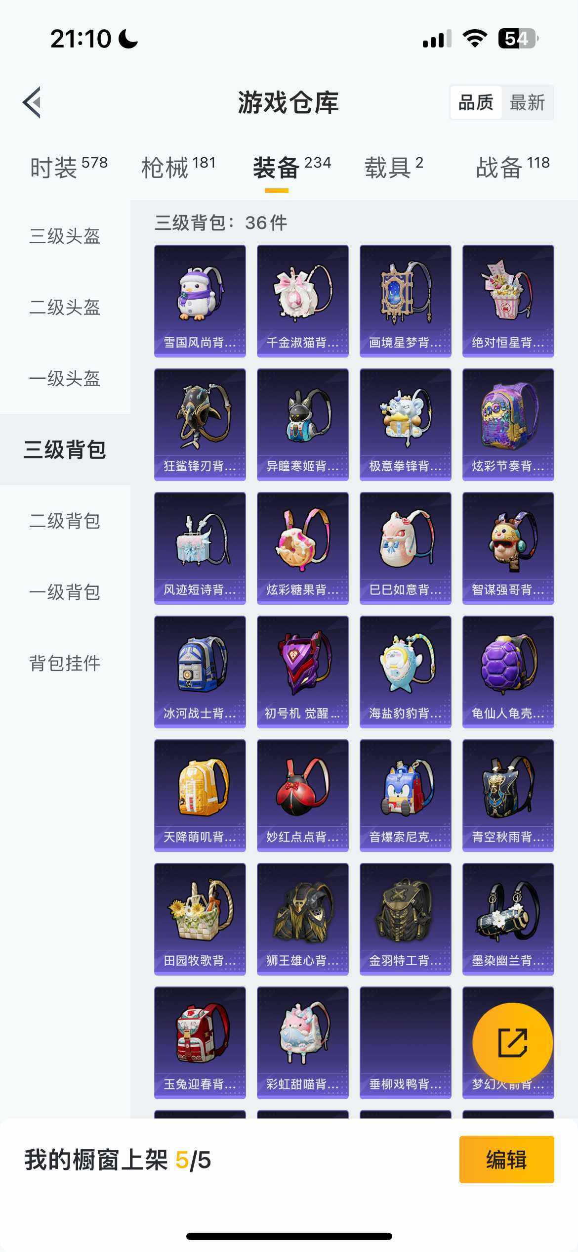 HPCMW462095和平精英账号详情图4