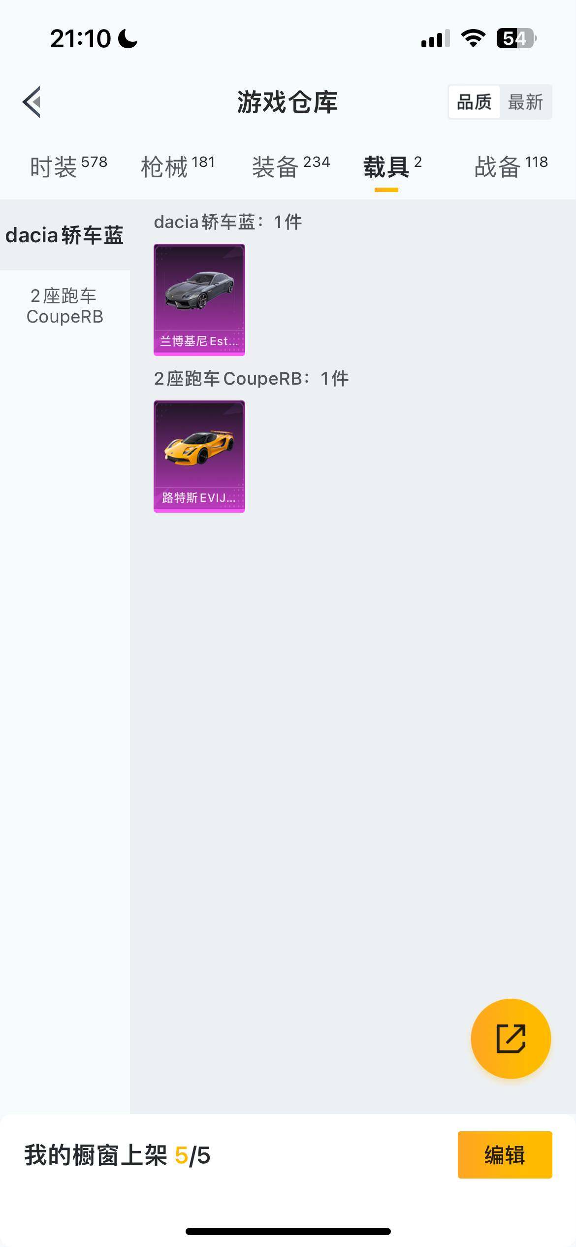 HPCMW462095和平精英账号详情图5