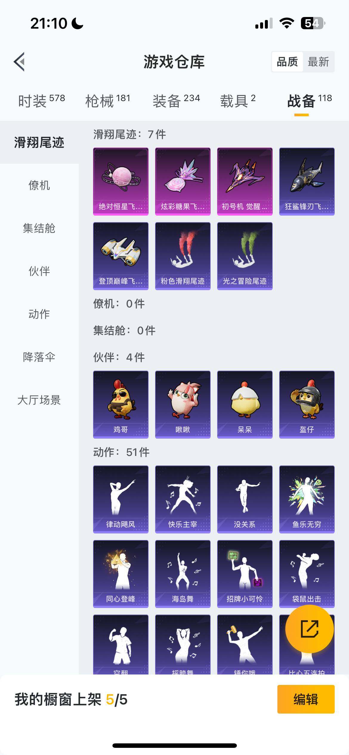 HPCMW462095和平精英账号详情图6