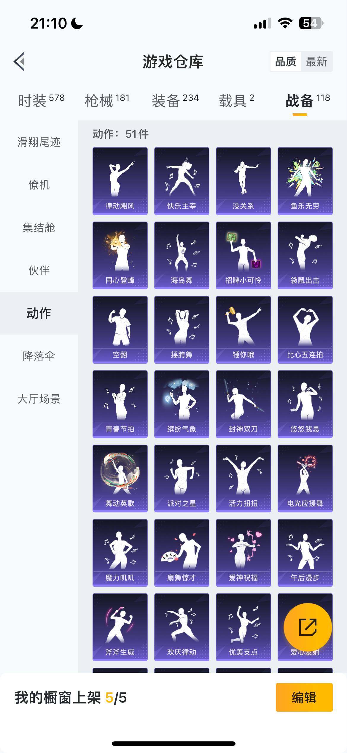 HPCMW462095和平精英账号详情图7