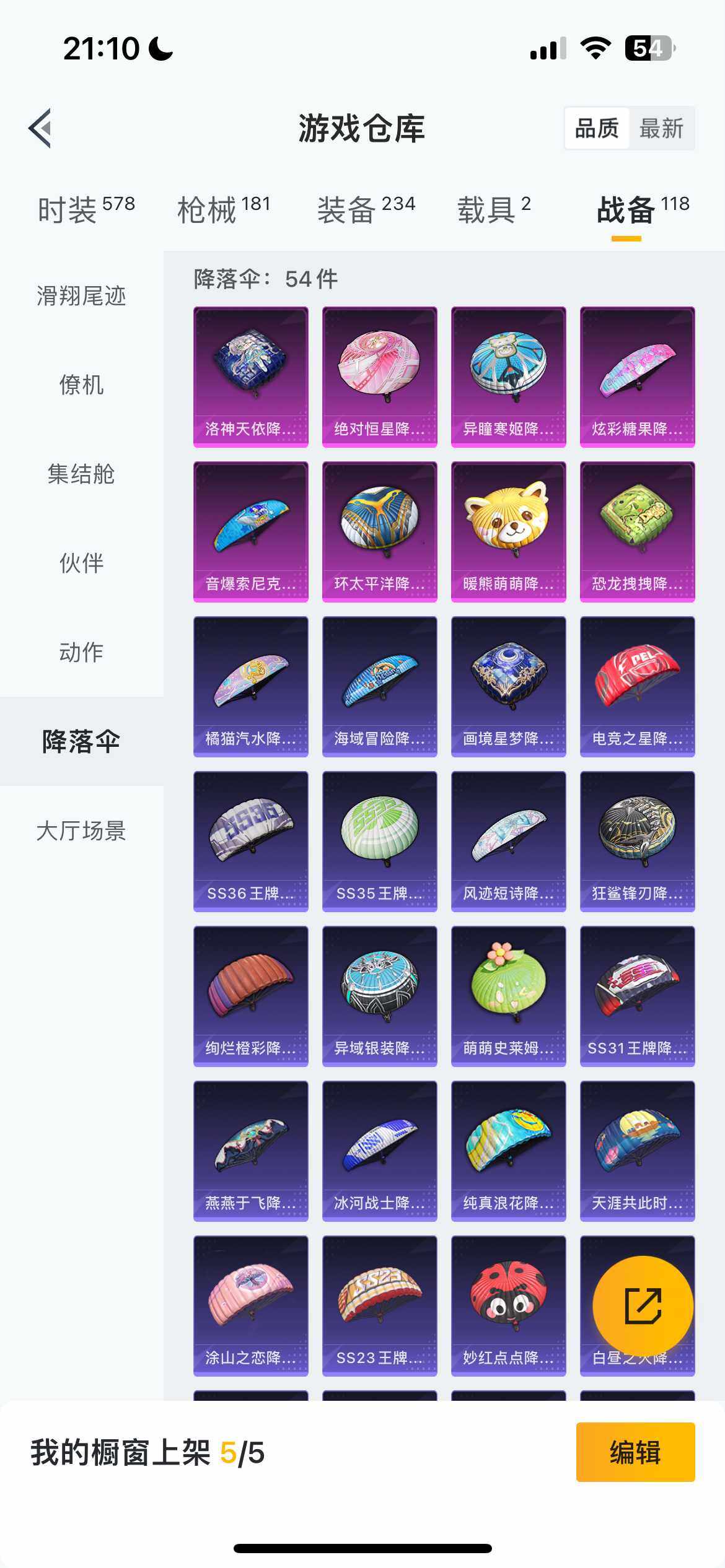 HPCMW462095和平精英账号详情图8