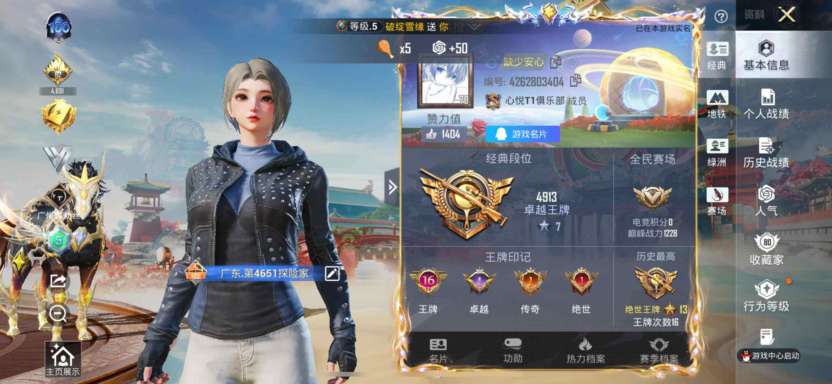 HPCMW462095和平精英账号详情图9