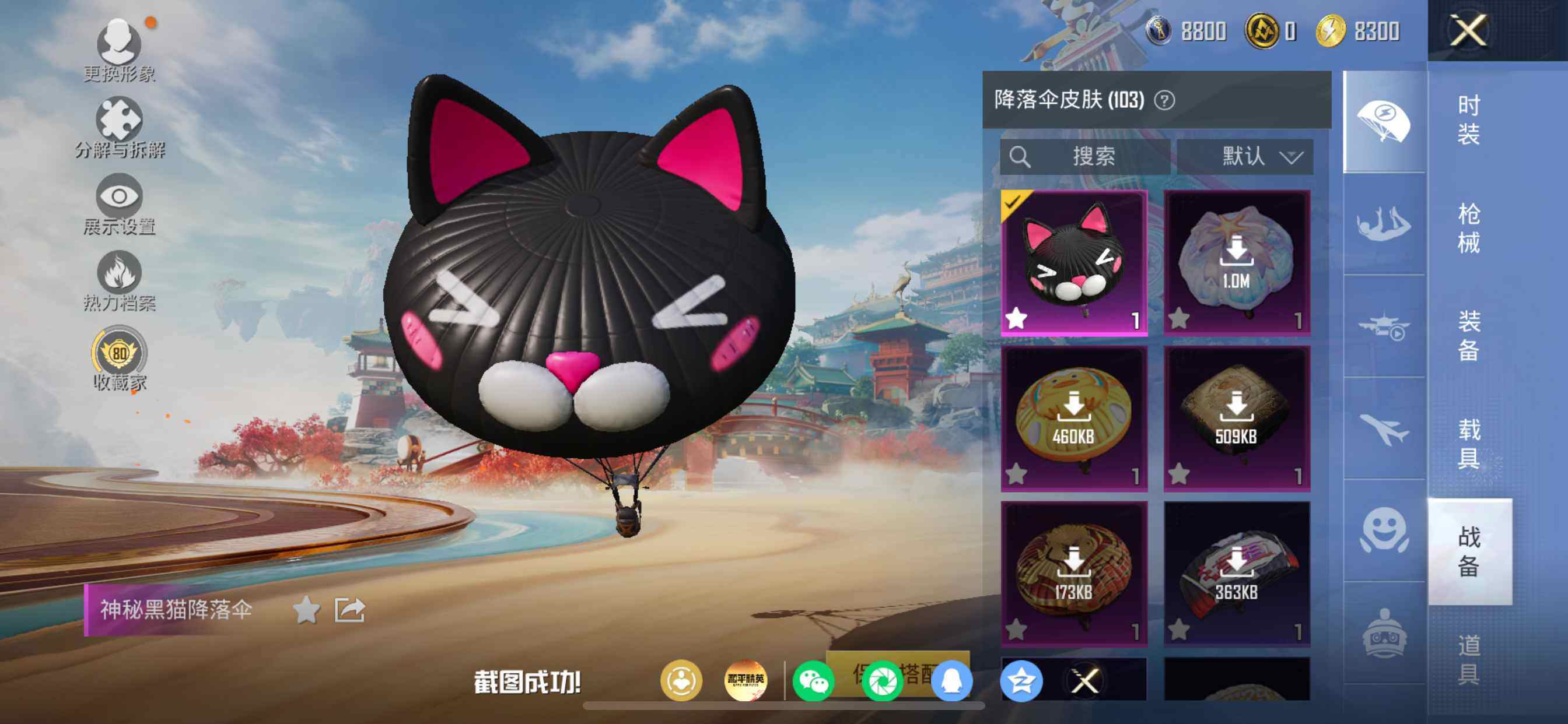 HPCMW462095和平精英账号详情图14