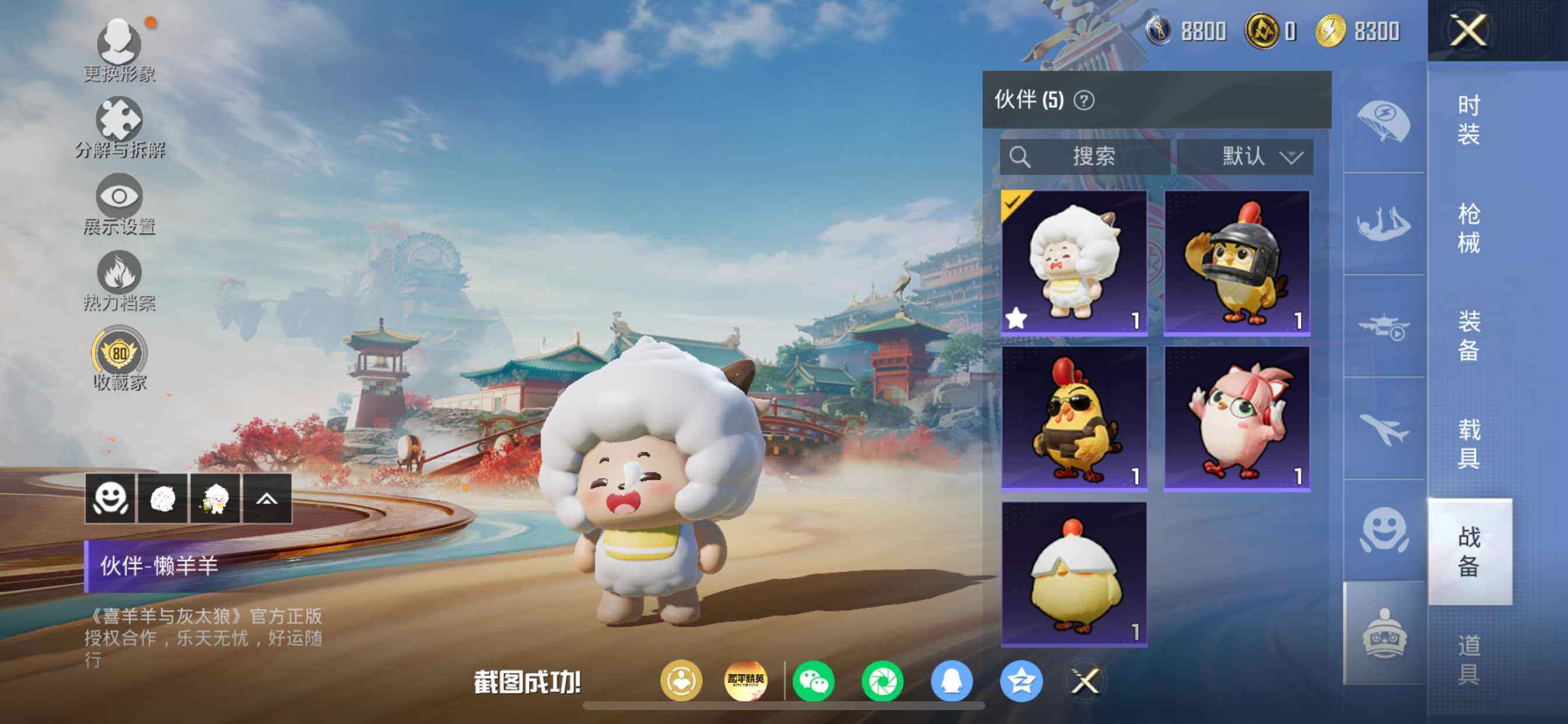 HPCMW462095和平精英账号详情图17