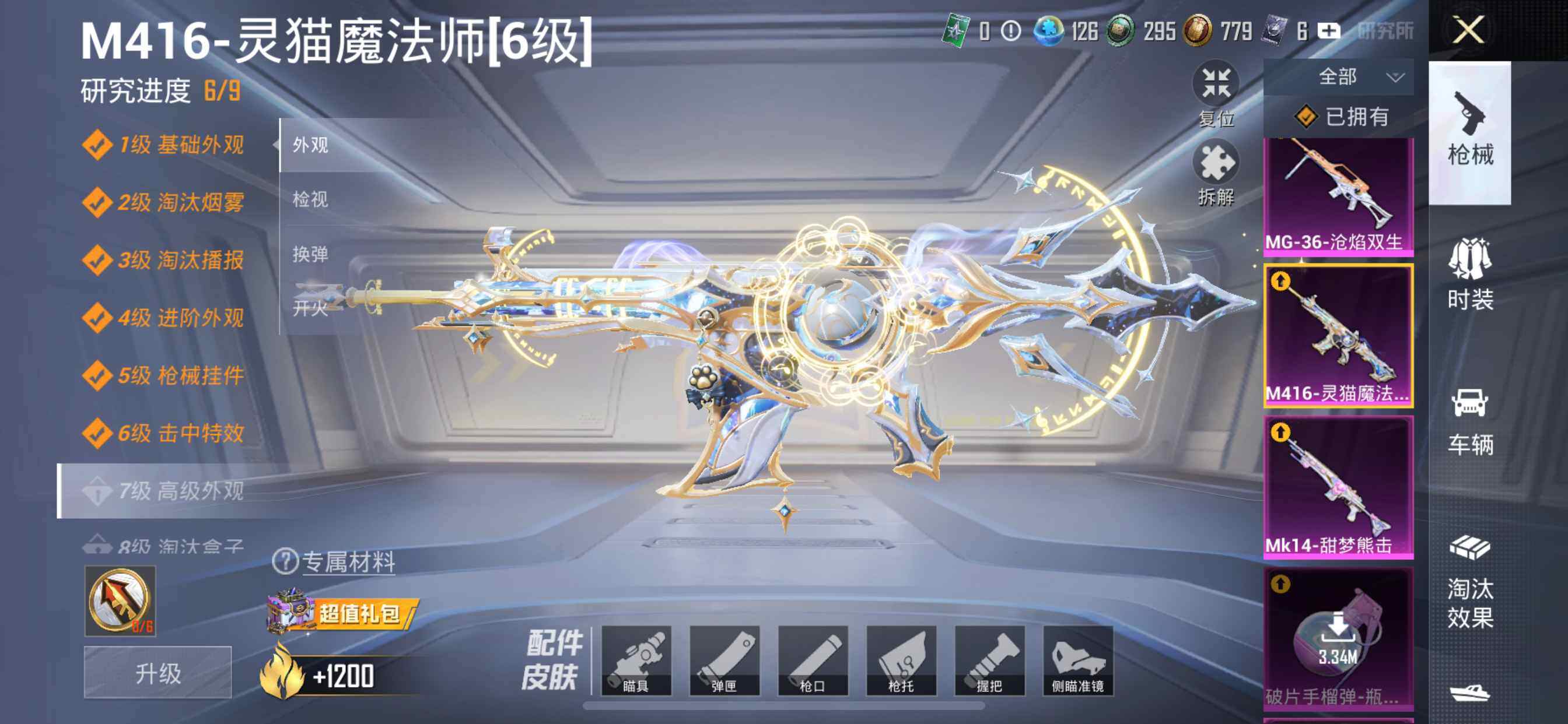 HPCMW462095和平精英账号详情图18