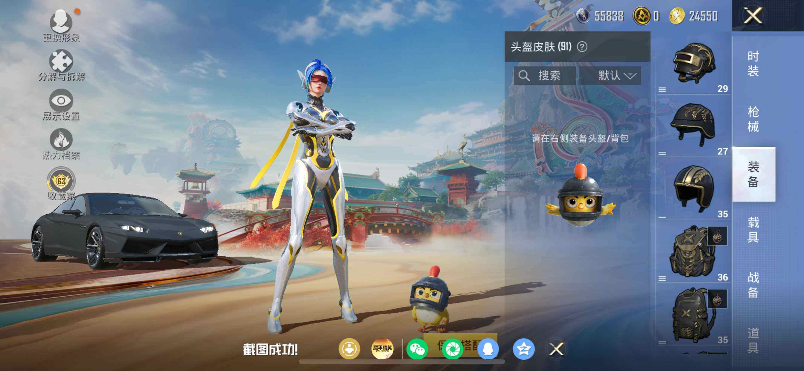 HPCMW462095和平精英账号详情图20