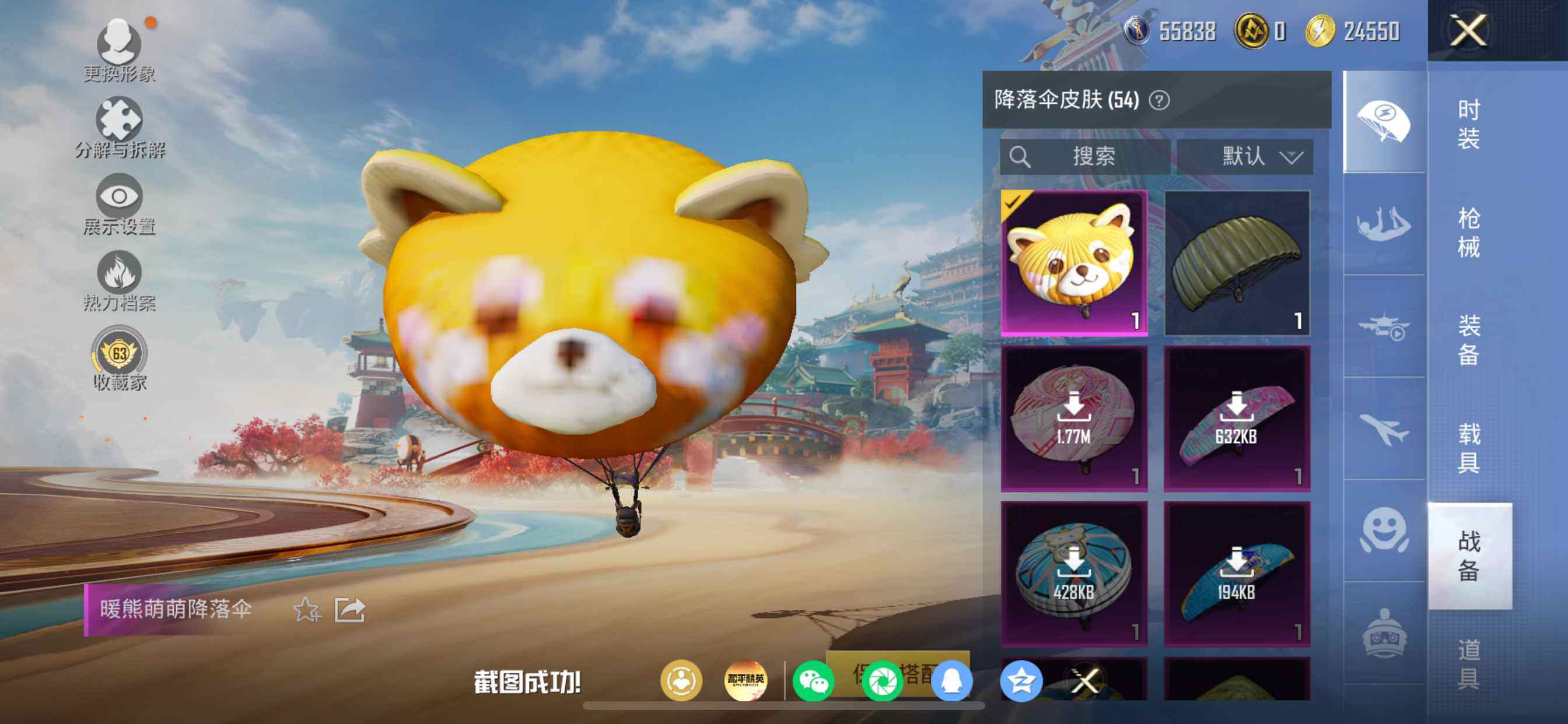 HPCMW462095和平精英账号详情图22