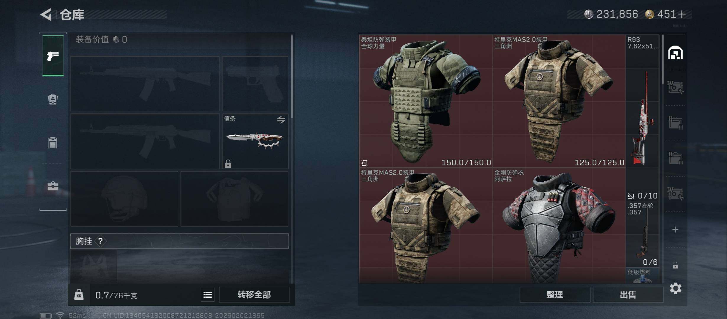 SJZCMW431619三角洲行动账号详情图14