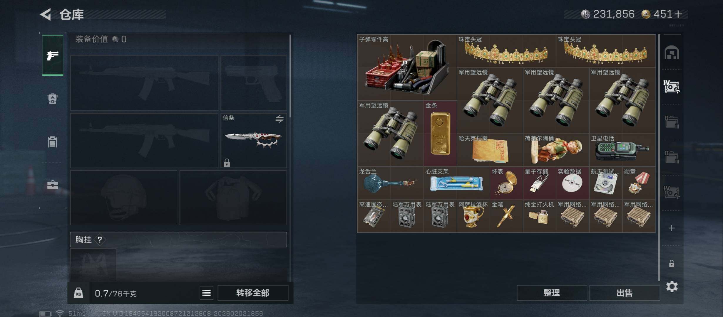 SJZCMW431619三角洲行动账号详情图15