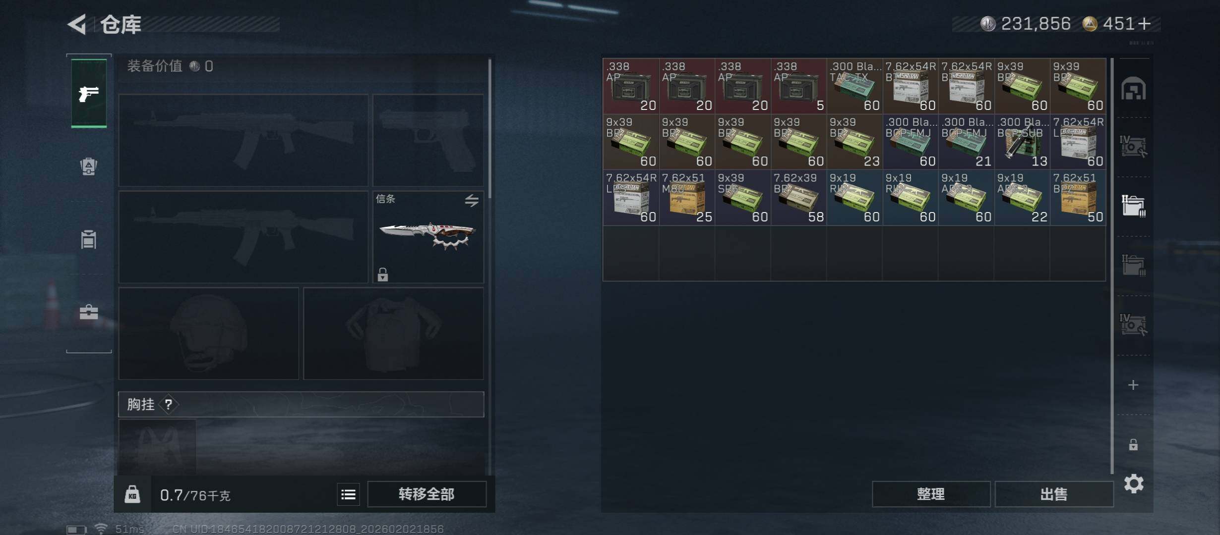 SJZCMW431619三角洲行动账号详情图16