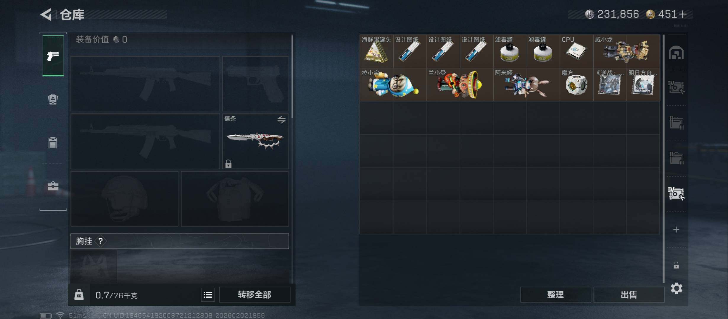 SJZCMW431619三角洲行动账号详情图17