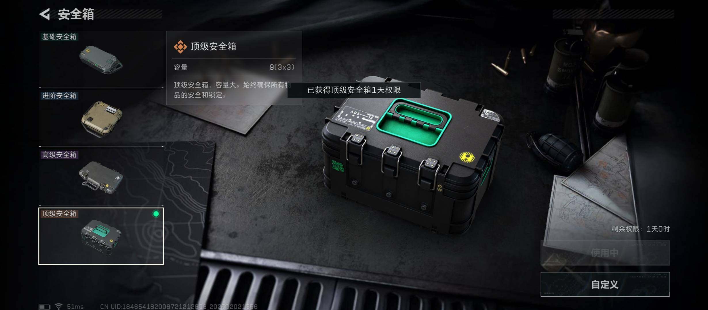 SJZCMW431619三角洲行动账号详情图13