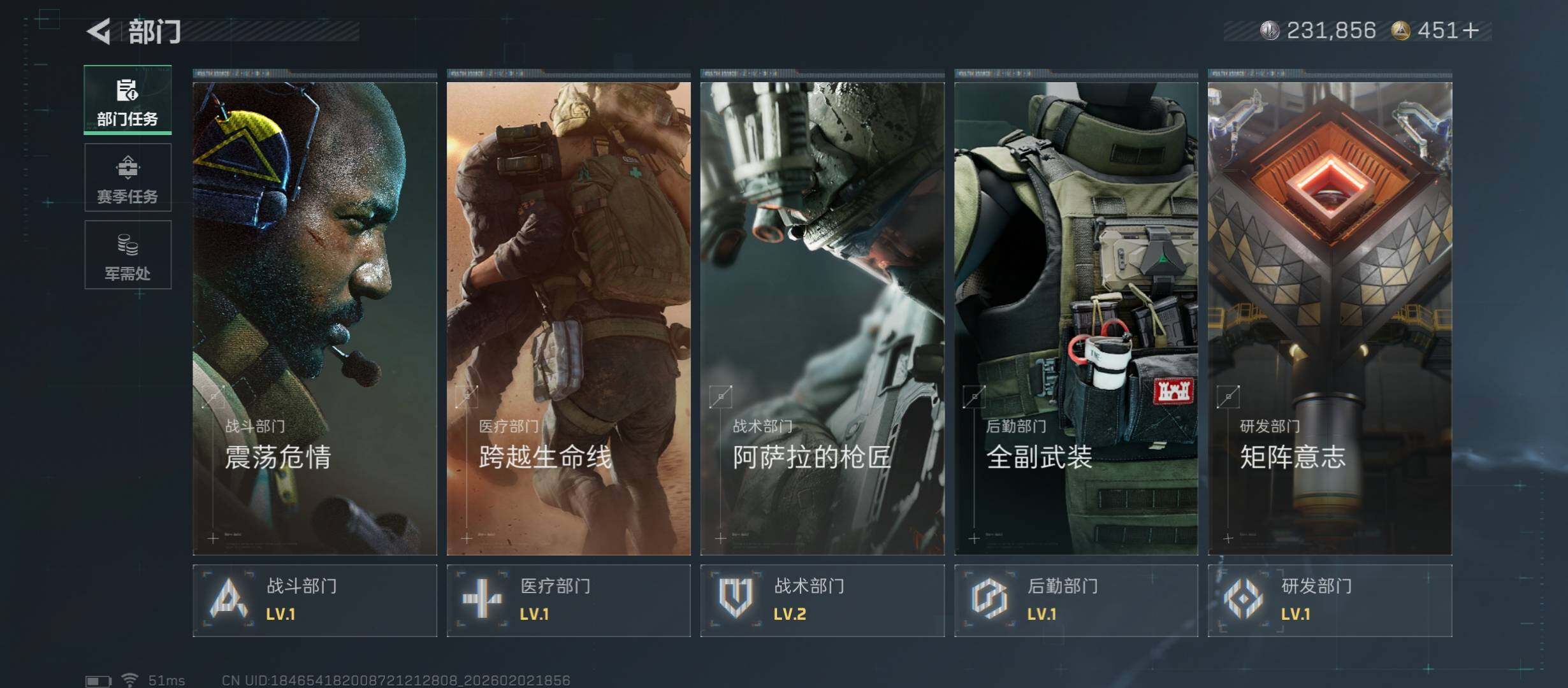 SJZCMW431619三角洲行动账号详情图5