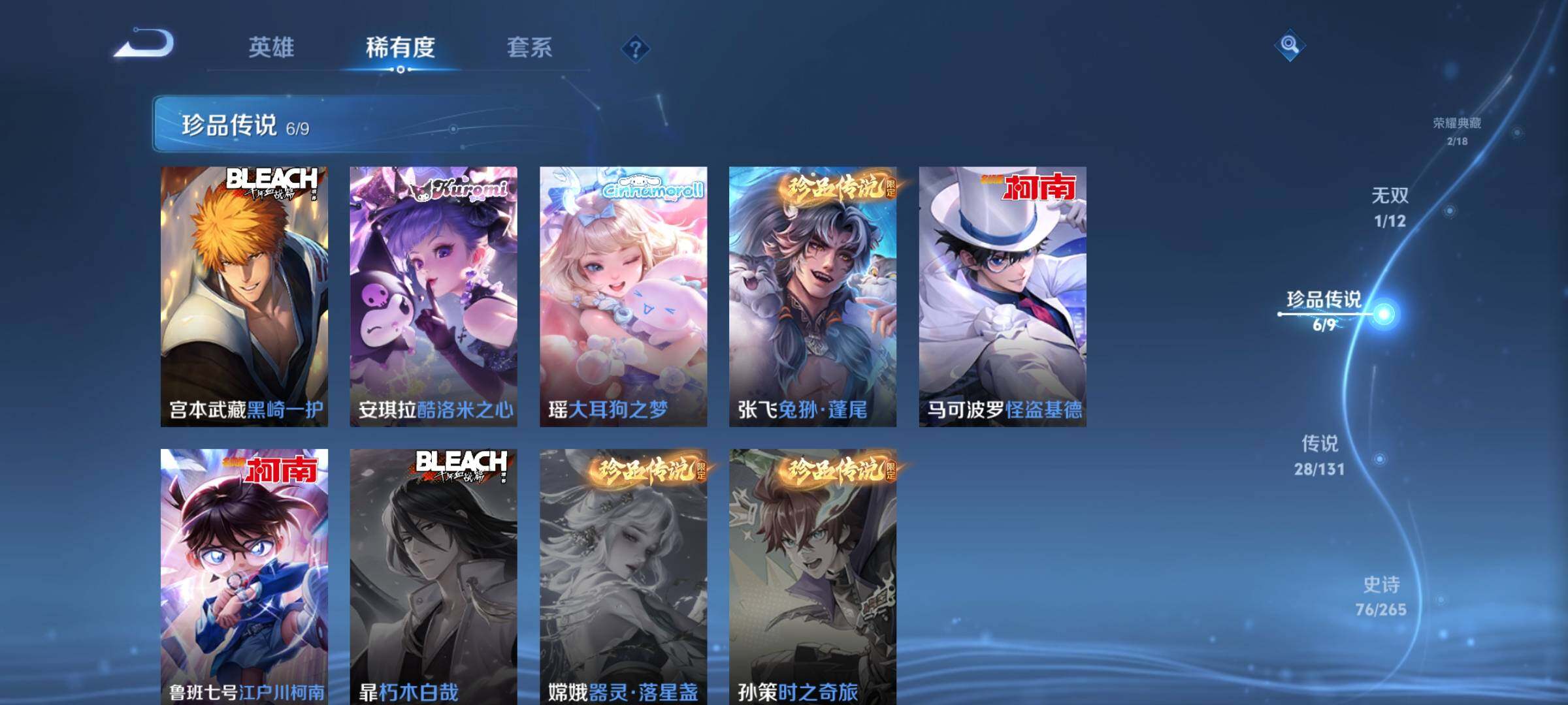 WZCMW4116433王者荣耀账号详情图11