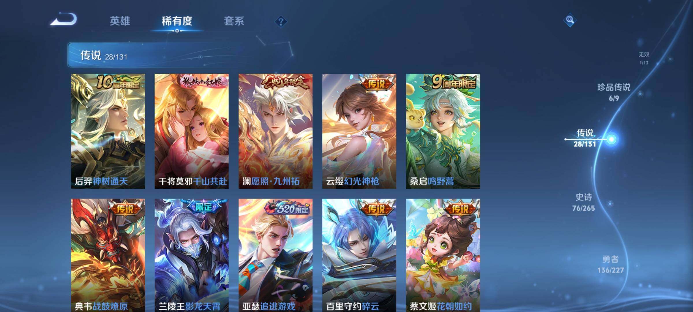 WZCMW4116433王者荣耀账号详情图12