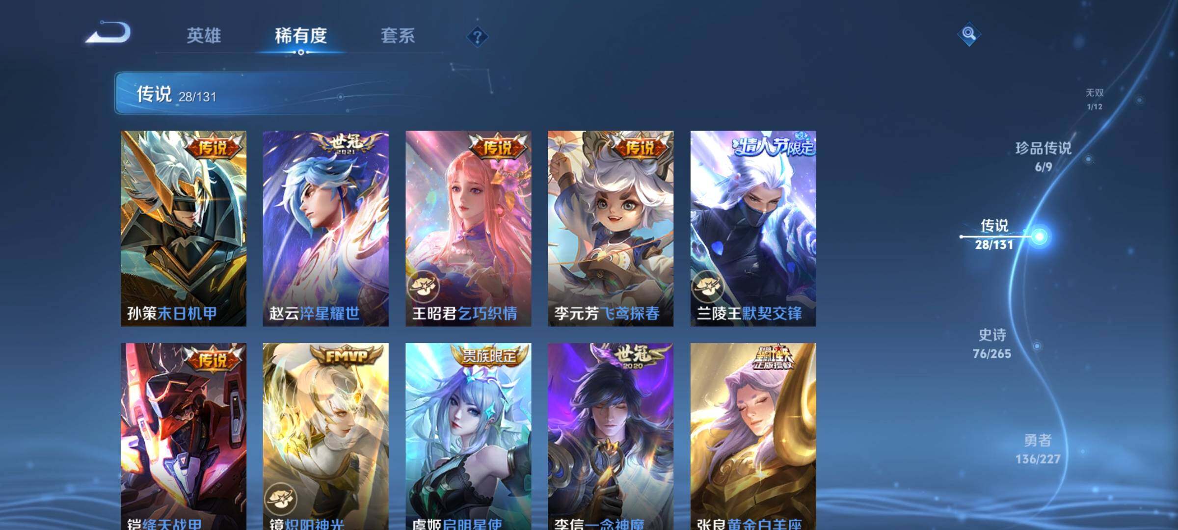 WZCMW4116433王者荣耀账号详情图13